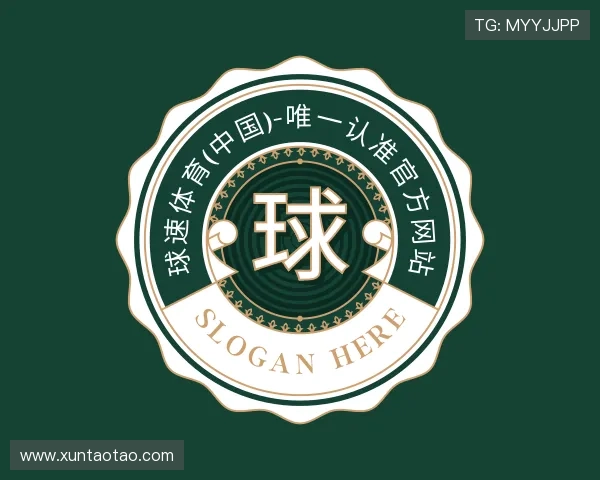 认识球速官网